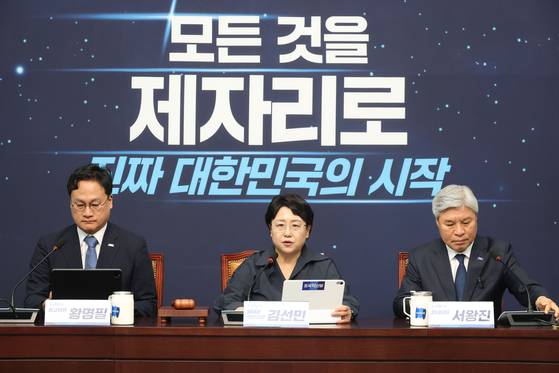 김선민 조국혁신당 대표 권한대행이 6월 23일 오전 서울 여의도 국회에서 열린 최고위원회의에서 발언하고 있다. 뉴스1