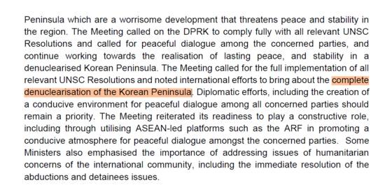 아세안(ASEAN·동남아시아국가연합) 의장국인 말레이시아는 한·미·일·중·러 등 20여개국이 참석한 ARF의 결과물인 의장성명을 12일(현지시간) 아세안회의 홈페이지에 게재했다. 북한 관련 대목에선 '한반도의 완전한 비핵화'가 명시됐다. 강조는 기자가 표시. ARF 관련 웹페이지 캡처