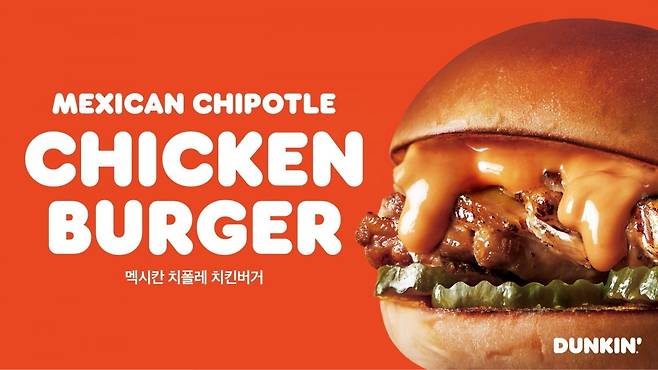 사진=SPC 던킨 제공