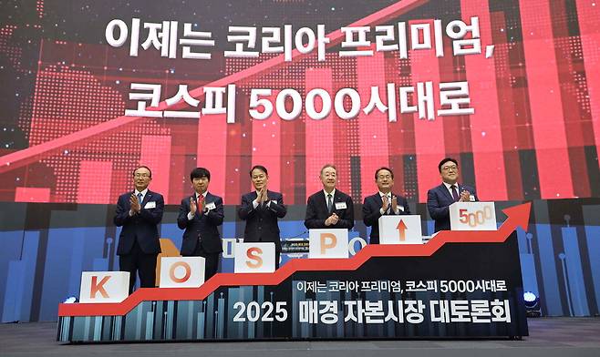 2025 매경 자본시장 대토론회