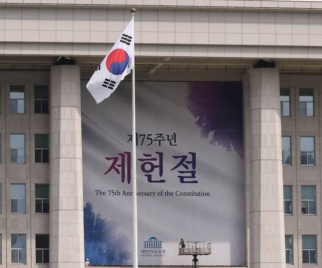 제75주년 제헌절을 앞둔 지난 2023년 7월 2일 오전 서울 여의도 국회 본관에 제헌절 경축 현수막이 설치돼 있다. (연합뉴스)