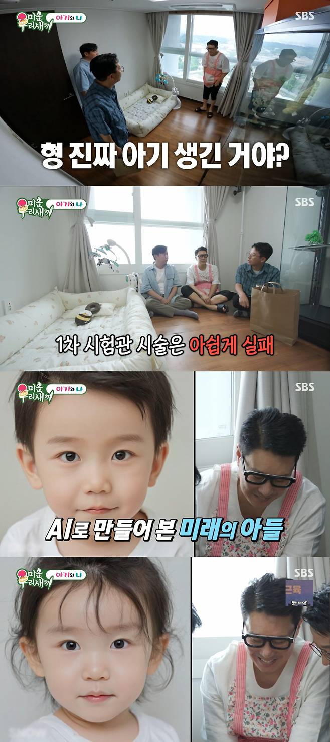 김준호, 임원희에게 아기방을 보여주는 이상민. /사진=SBS '미운 우리 새끼' 캡처