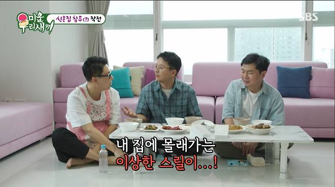 김준호가 예비 장모 몰래 김지민의 집에서 잠을 잤다. /사진=SBS '미운 우리 새끼' 캡처