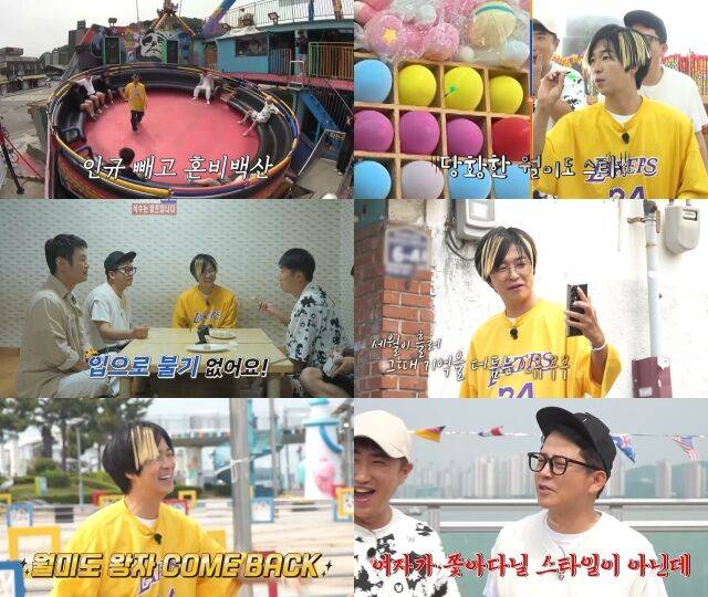 채널S, SK브로드밴드'니돈내산 독박투어4'/채널S, SK브로드밴드