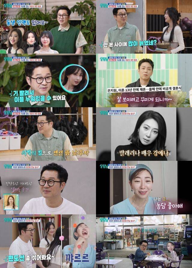 KBS 2TV '살림하는 남자들 시즌2'/KBS 2TV '살림하는 남자들 시즌2' 방송 캡처