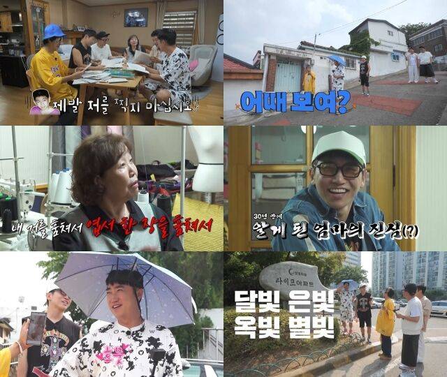 채널S, SK브로드밴드'니돈내산 독박투어4'/채널S, SK브로드밴드