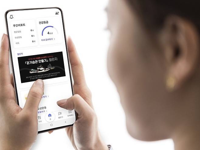 삼성생명 종합 헬스케어 서비스 ‘더헬스’ 플랫폼은 지난해 말 사용자  90만명을 확보했다 [삼성생명 제공]