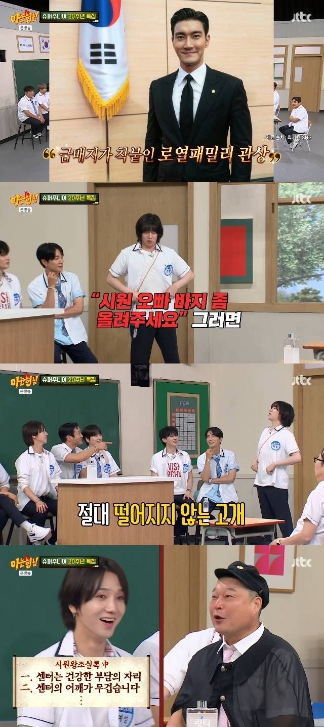 JTBC ‘아는 형님’ 캡처