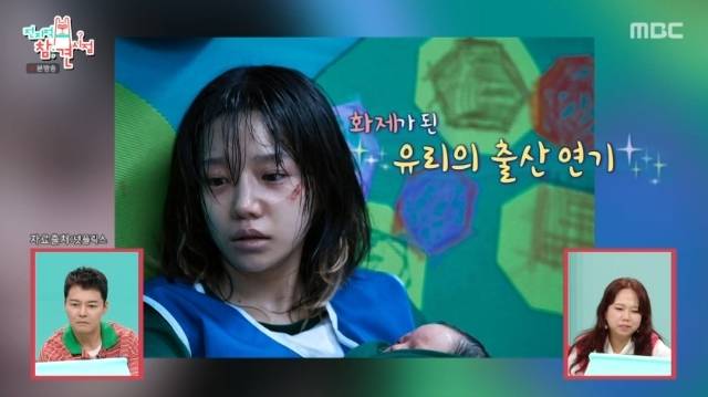 MBC ‘전지적 참견 시점’ 캡처