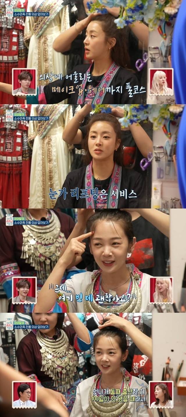 MBC ‘아임 써니 땡큐’ 캡처