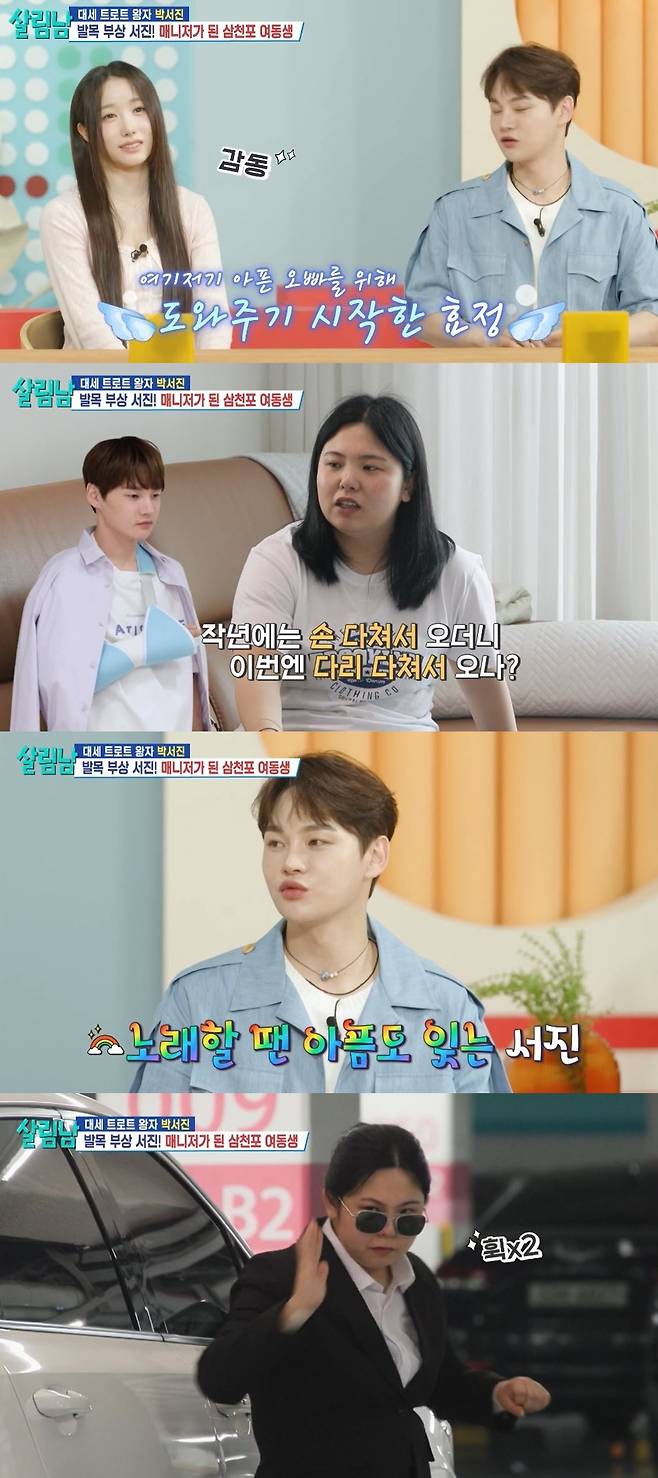 KBS 2TV ‘살림하는 남자들 시즌2’