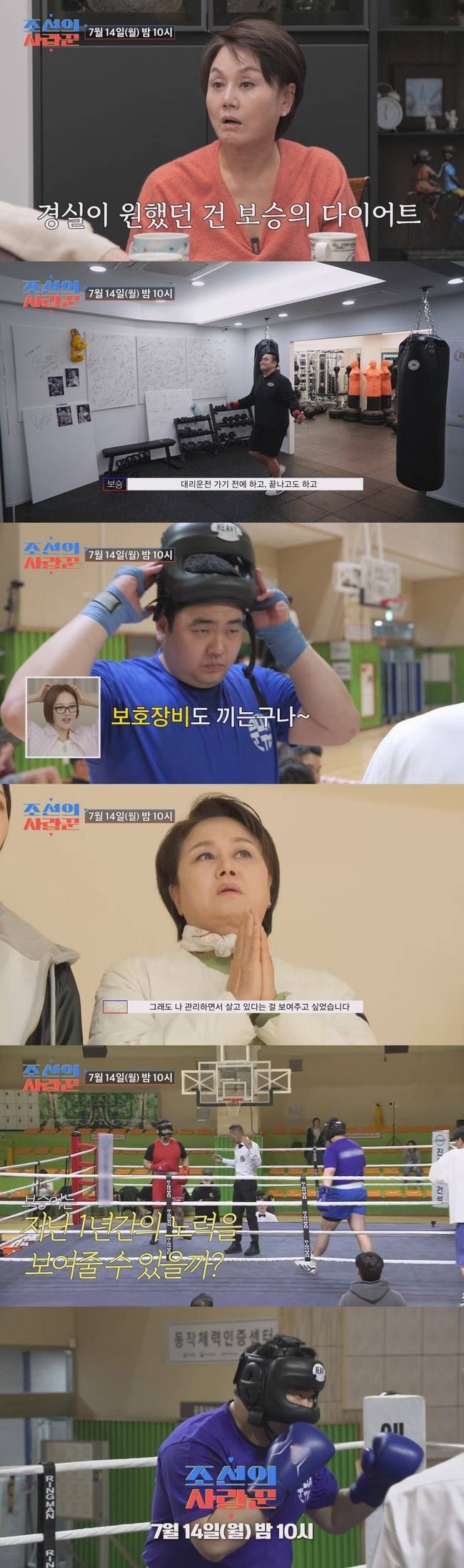 TV CHOSUN ‘조선의 사랑꾼’ 제공