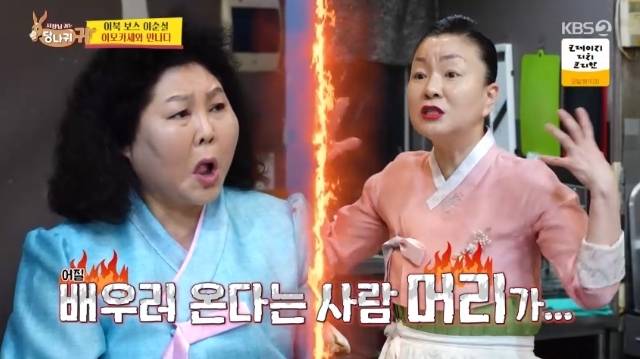 KBS 2TV ‘사장님 귀는 당나귀 귀’ 캡처