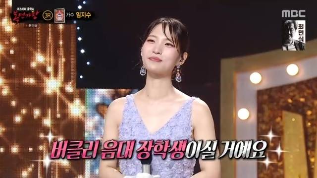 MBC ‘복면가왕’ 캡처