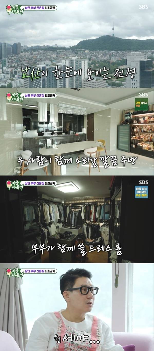 SBS ‘미운 우리 새끼’ 캡처