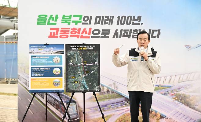 박천동 울산북구청장이 북구 중장기 교통 발전계획 기자회견을 하고 있다.  울산북구청 제공