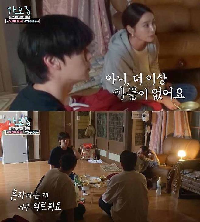 KBS2 ‘가는정 오는정 이민정’