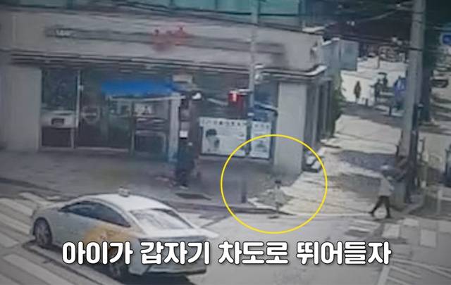 서울경찰 유튜브 영상 캡처