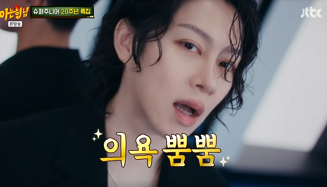 JTBC 예능 ‘아는 형님’