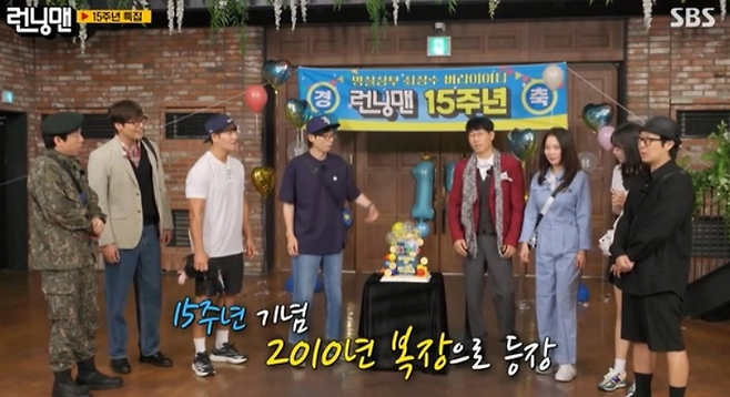 SBS ‘런닝맨’