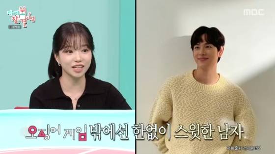 /사진=MBC '전지적 참견 시점' 방송화면