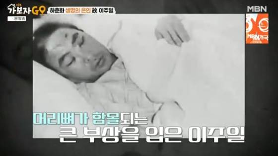 고 이주일/사진=MBN