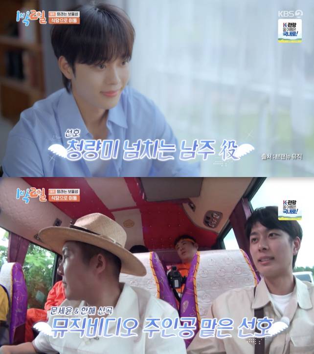 /사진='1박2일' 방송화면 캡쳐