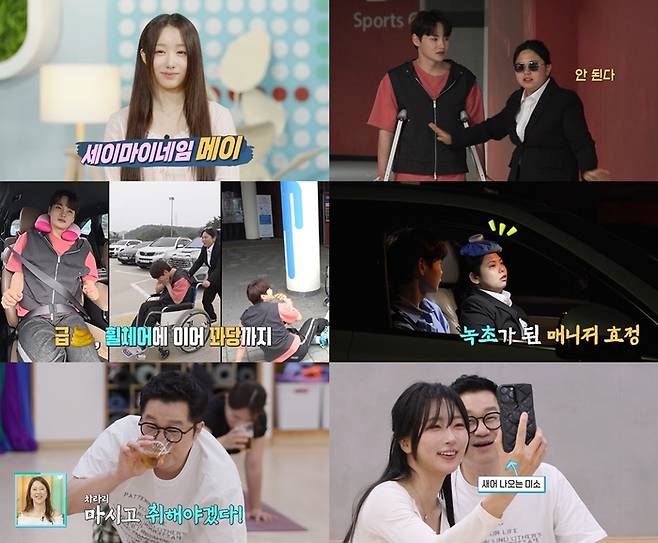 사진 I KBS 2TV ‘살림남’ 방송 캡처