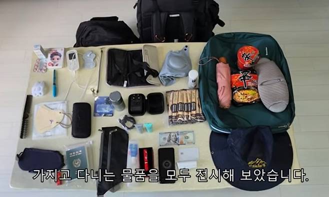 여행 배낭 내용물 소개 [유튜브 '수길따라' 제공. 재판매 및 DB 금지]