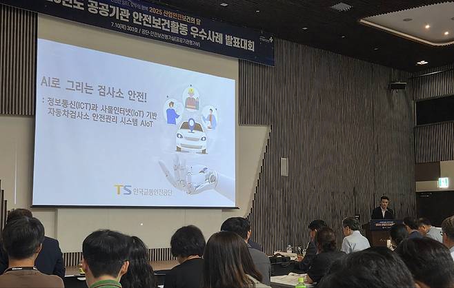 한국교통안전공단(TS) 안전보건경영 우수사례 발표 [교통안전공단 제공. 재판매 및 DB 금지]