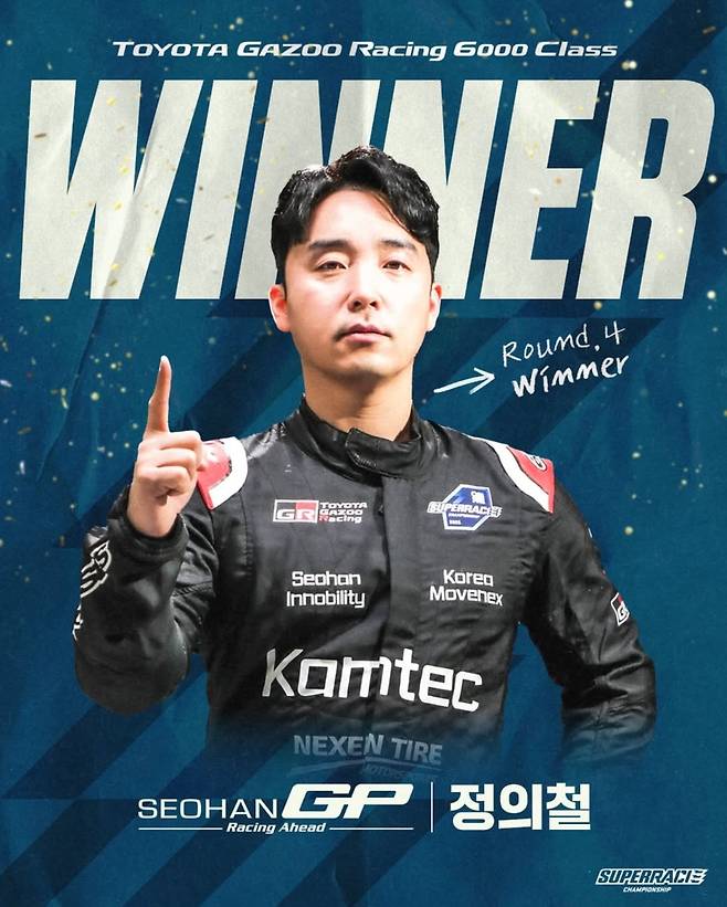 토요타 가주 레이싱 6000 클래스 4라운드에서 우승한 정의철 [슈퍼레이스 SNS 캡처. 재판매 및 DB 금지]