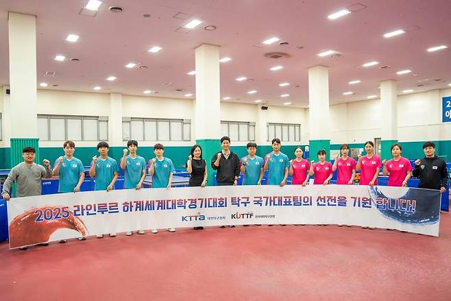 라인-루르 U대회 출정식을 가진 탁구 U대회 대표팀 [대한탁구협회 제공. 재판매 및 DB 금지]