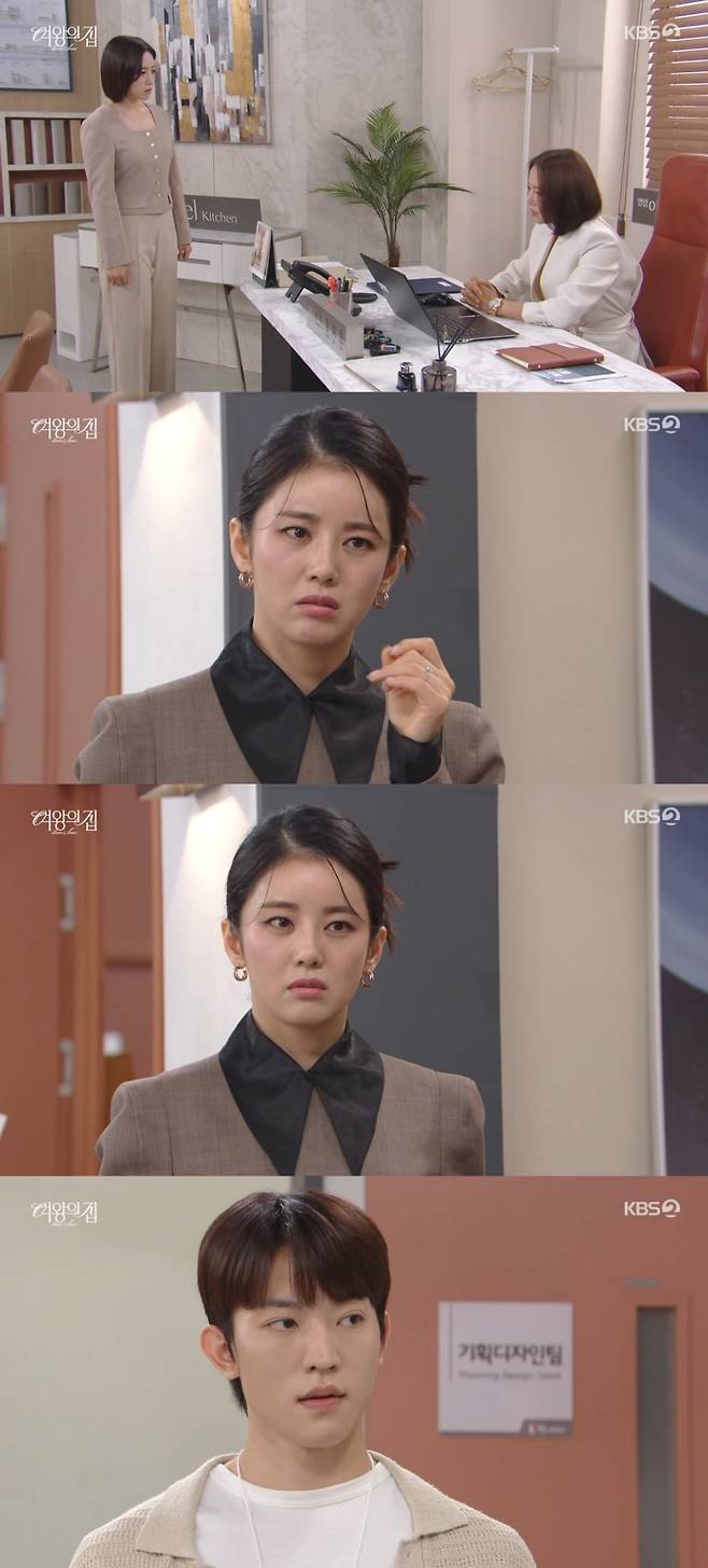 사진 = KBS2TV '여왕의 집' 캡처