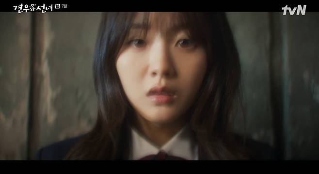 사진 = tvN '견우와 선녀' 캡처