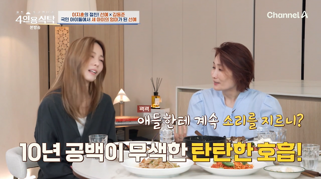 사진=채널A '4인용식탁'