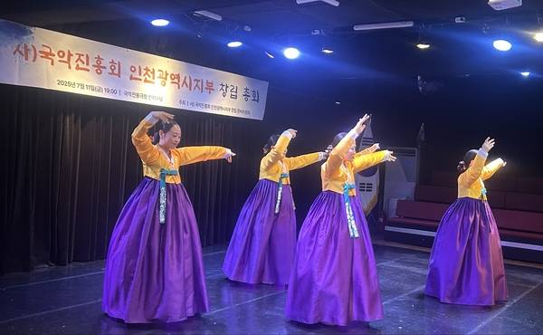 지난 11일 인천 국악전용극장 잔치마당에서 열린 사단법인 국악진흥회 인천시지부 창립 총회 에서 무용 분과 최경희 무용단의 축원무 공연이 진행되고 있다. /국악진흥회 인천지부 제공