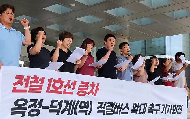 ▲ 양주·동두천·연천 시민들로 구성된 '1호선 증차 양주·동두천·연천 범시민추진위원회'가 14일 오후 5시 경기도청 북부청사 앞에서 1호선 증차와 옥정~덕계역 직결버스 확대를 촉구하고 있다.