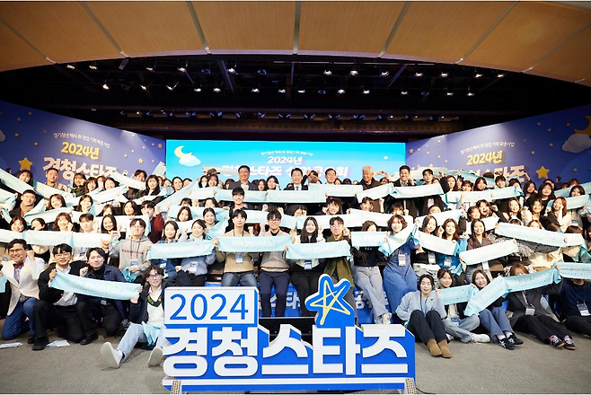 ▲ 지난 1월 10일 오후 경기도경제과학진흥원에서 열린 2024년 '경기청년 해외 취창업 기회 확충' 성과공유회에서 수료 청년 200여명이 기념사진을 촬영했다./사진제공=경기도