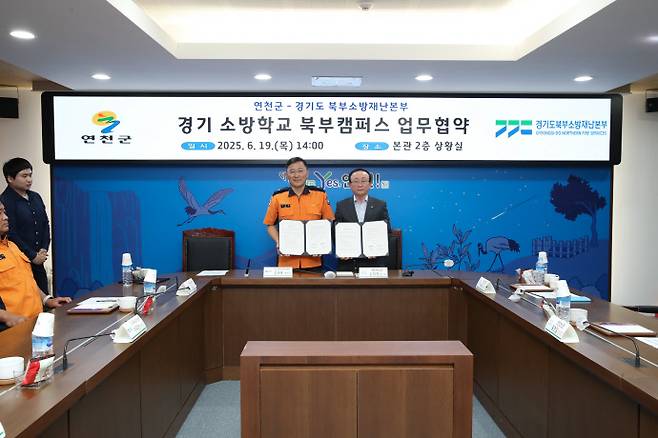김덕현 연천군수(오른쪽)가 지난 6월 19일 군청 상황실에서 경기소방학교 북부캠퍼스 업무협약을 체결하고 기념촬영을 하고 있다. 사진=연천군청