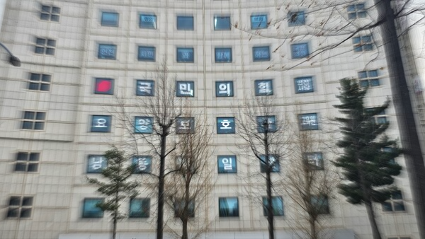 국민의힘 인천시당. [사진=경인방송DB]