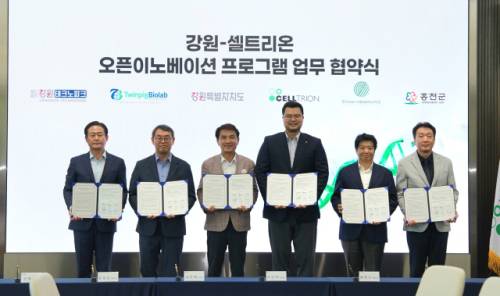 ◇강원특별자치도와 홍천군은 지난 10일 인천 연수구 셀트리온 글로벌생명공학연구센터에서 ‘강원-셀트리온 오픈이노베이션’ 사업 추진을 위한 업무 협약을 체결했다.