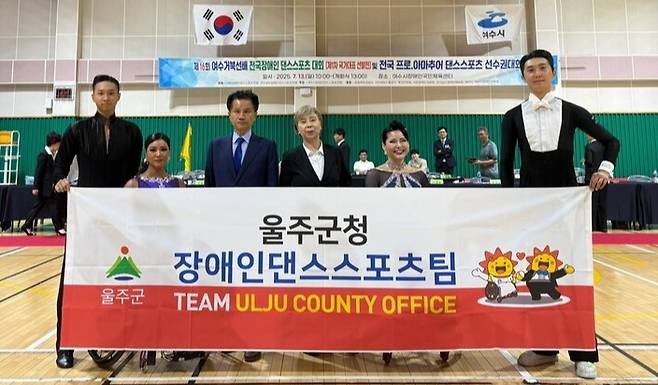 울주군청 장애인댄스스포츠팀이 지난 13일 전남 여수시 장애인국민체육센터에서 열린 '제16회 여수거북선배 전국 장애인댄스스포츠대회'에서 금메달과 은메달을 획득했다. 울주군 제공