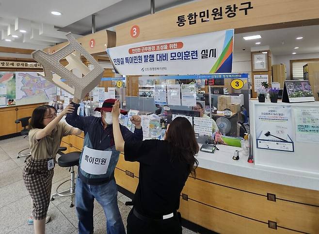 울산 남구의 한 행정복지센터 민원실에서 실시한 특이민원 발생 상황을 가정한 모의훈련 모습. 남구 제공