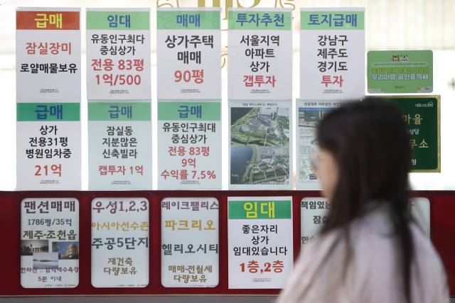 서울의 한 부동산 중개업소 앞에 매물 정보가 내걸려 있다. 연합뉴스