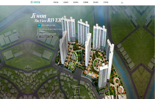 지원건설 홈페이지(화면 캡처)