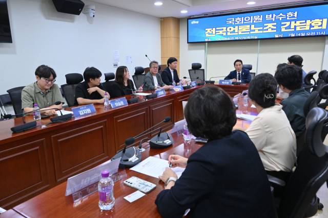 전국언론노동조합 지역신문노조협의회는 14일 서울 영등포구 국회의원회관에서 박수현 균형성장특별위원장과 간담회를 열고 지역신문을 위한 제도적 지원 방안을 논의했다. 전국언론노동조합 제공