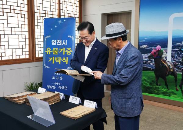 정낙용(오른쪽) 씨가 영천 출신 조선 후기 유학자 조광국의 시문집 '감로재유고' 등 문집 110점을 기탁하고 최기문 시장과 함께 문집을 보고 있다. 영천시 제공