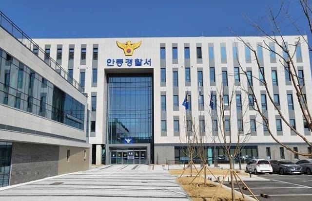 안동경찰서 전경.