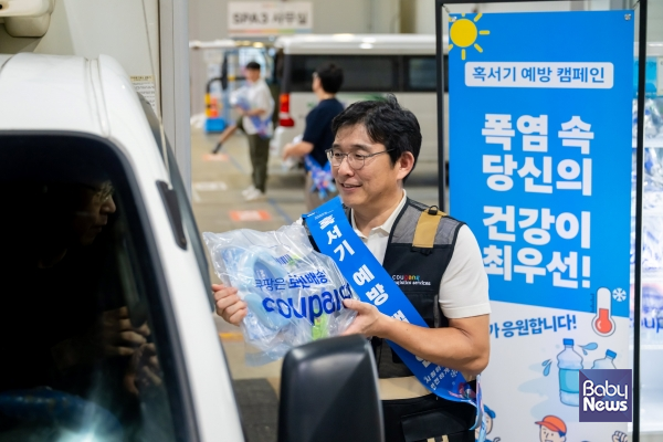 홍용준 CLS대표이사와 위탁배송업체 대표 등이 13일 오후 서울 송파 캠프에서 퀵플렉서들에게 시원한 생수, 이온 음료, 넥쿨러, 쿨토시, 쿨패치, 스포츠캔디 등을 지급하고 있다.&nbsp;ⓒ쿠팡로지스틱스서비스
