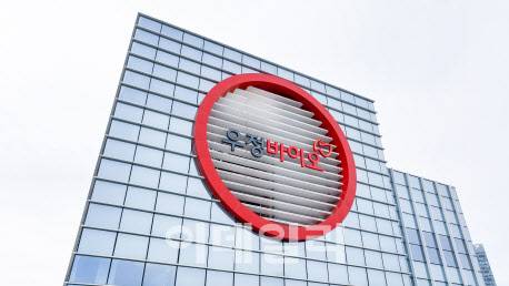 우정바이오 본사 (사진=우정바이오)